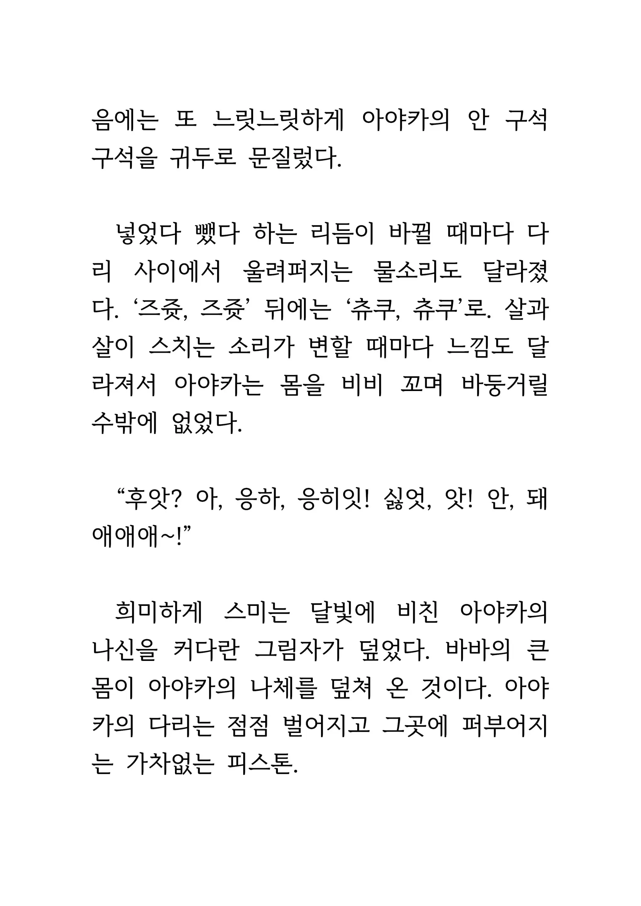 웹툰 이미지 189