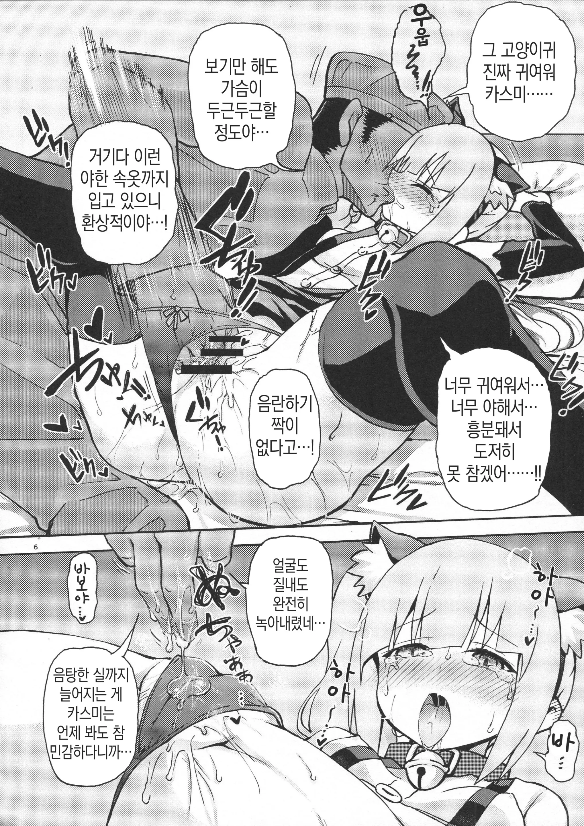 웹툰 이미지 6