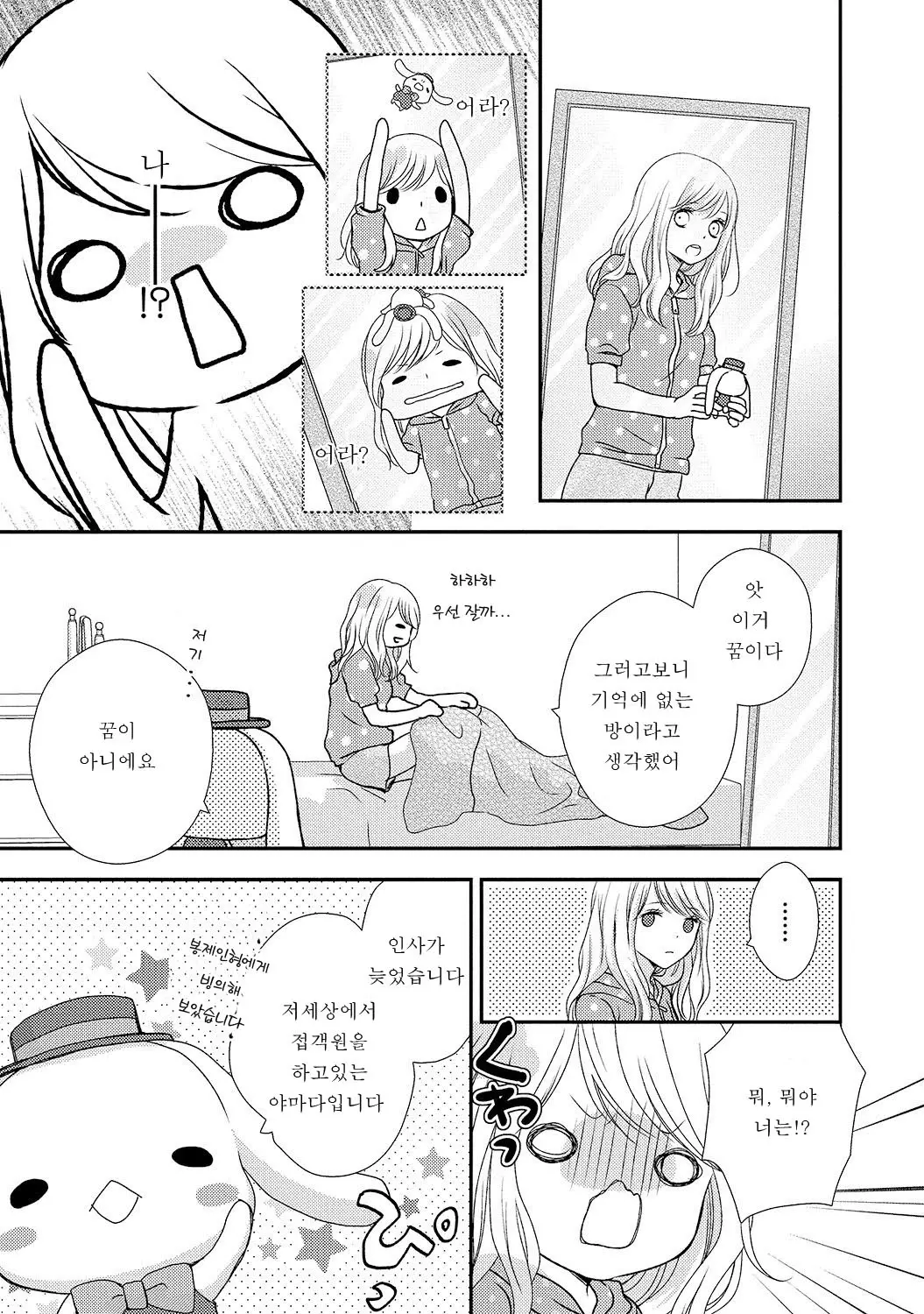 웹툰 이미지 8