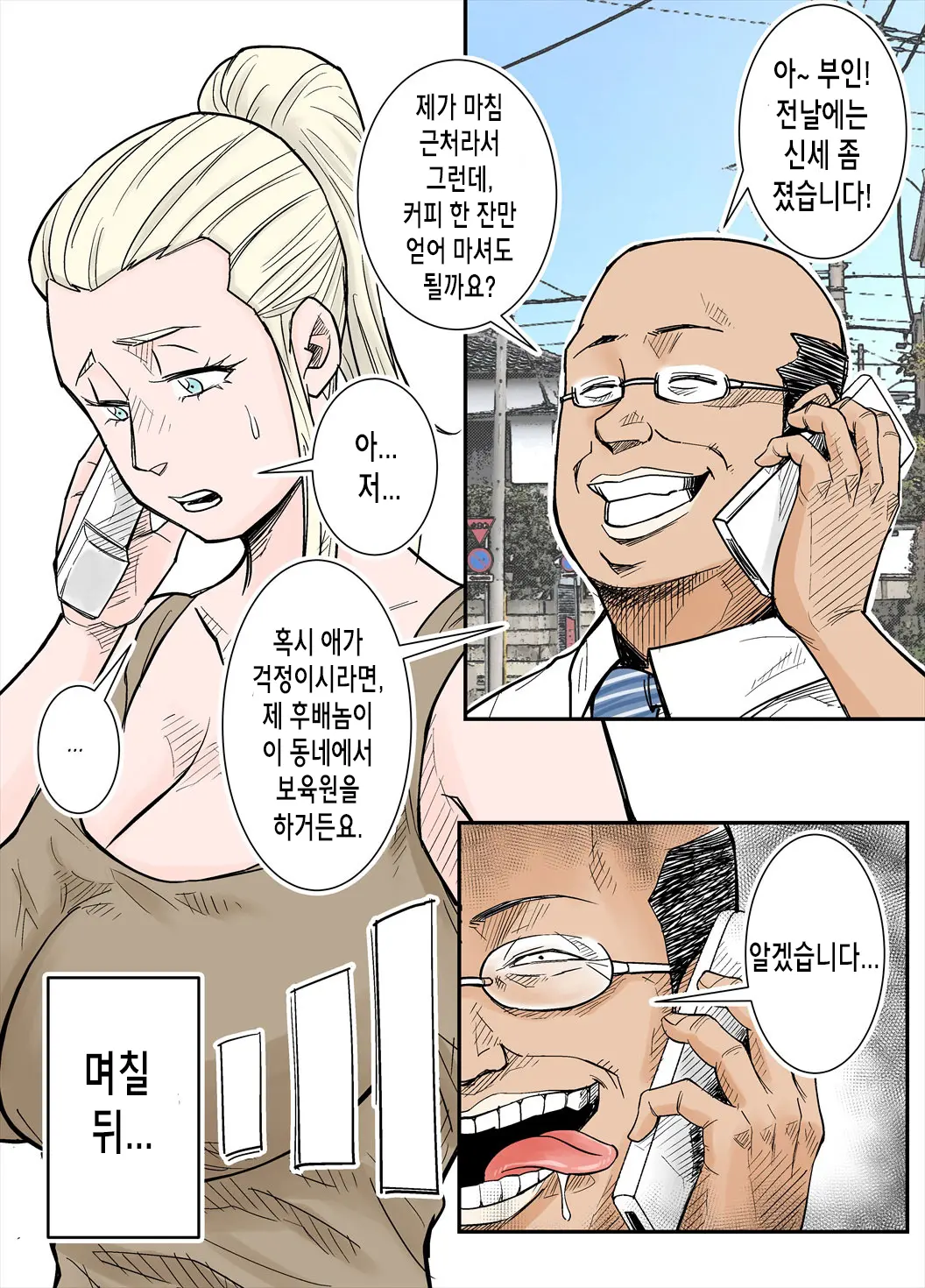 웹툰 이미지 17