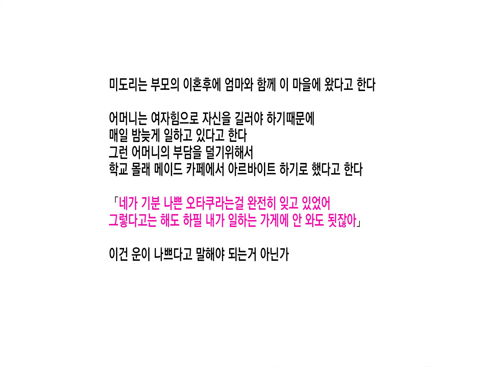 웹툰 이미지 10