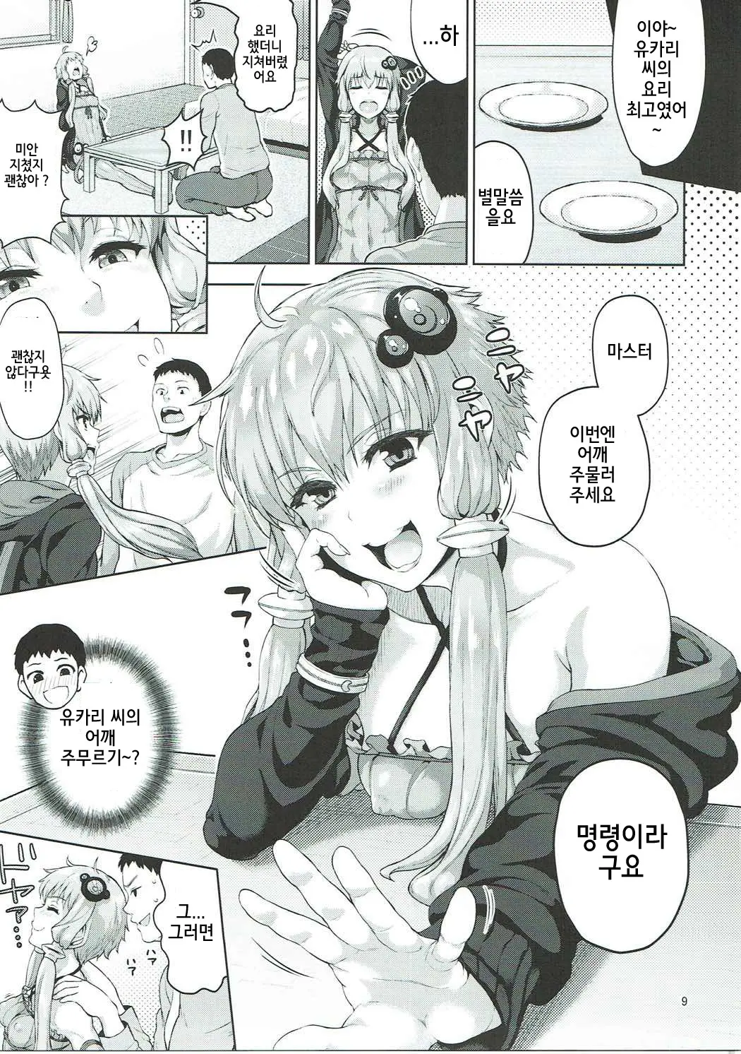 웹툰 이미지 8