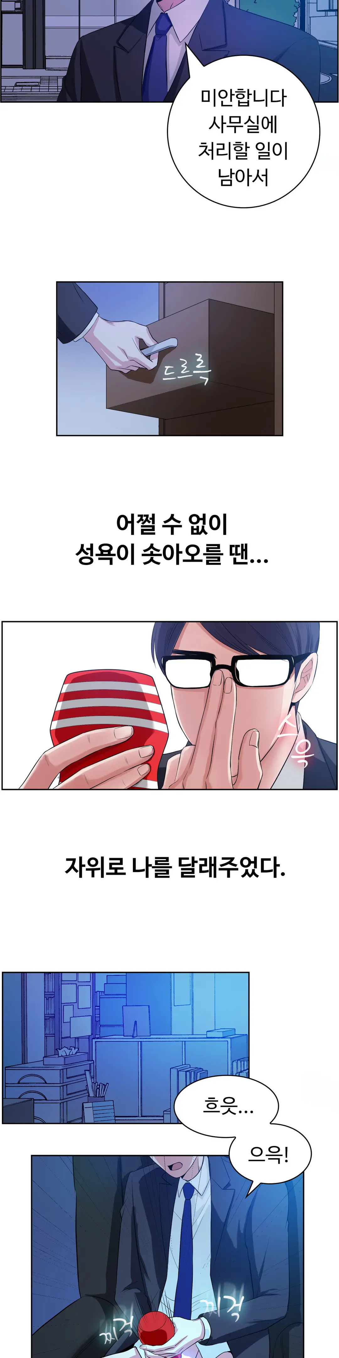 웹툰 이미지 191