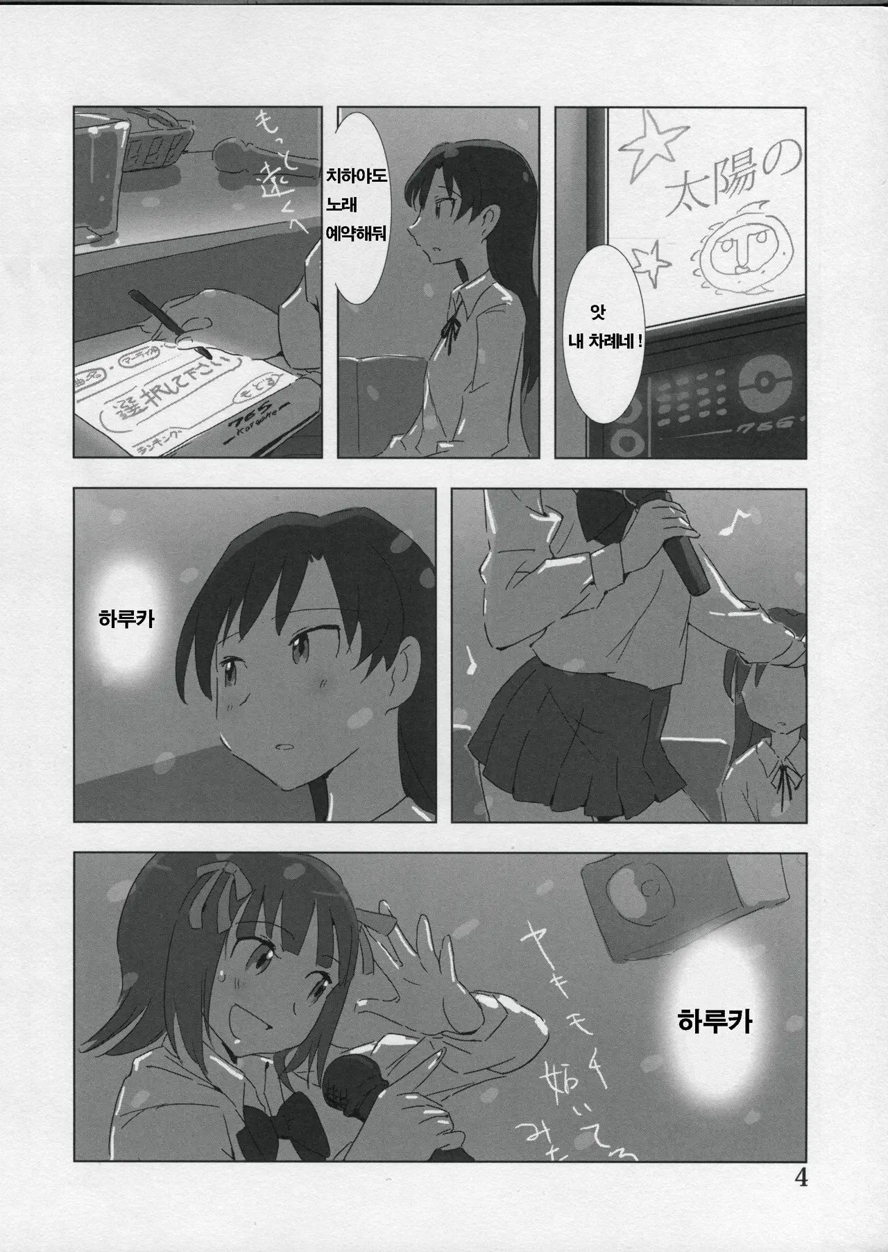 웹툰 이미지 3