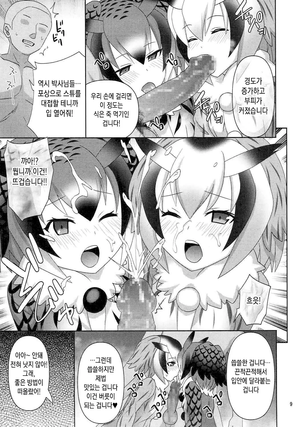 웹툰 이미지 7