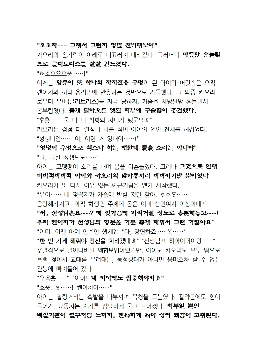 웹툰 이미지 138
