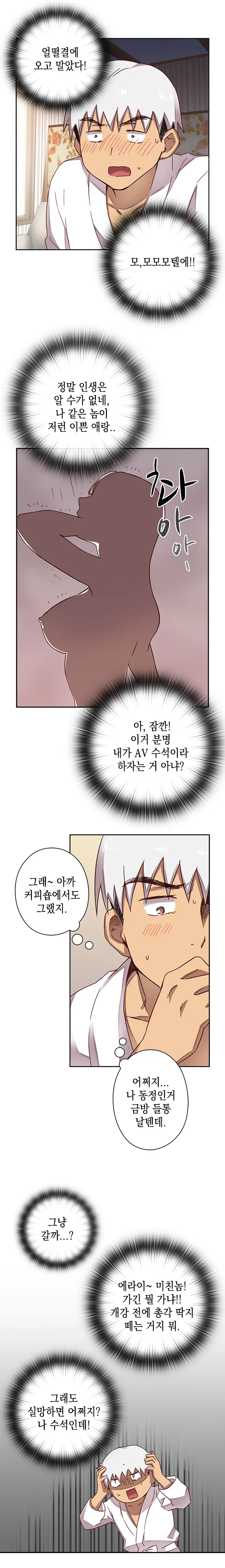 웹툰 이미지 236