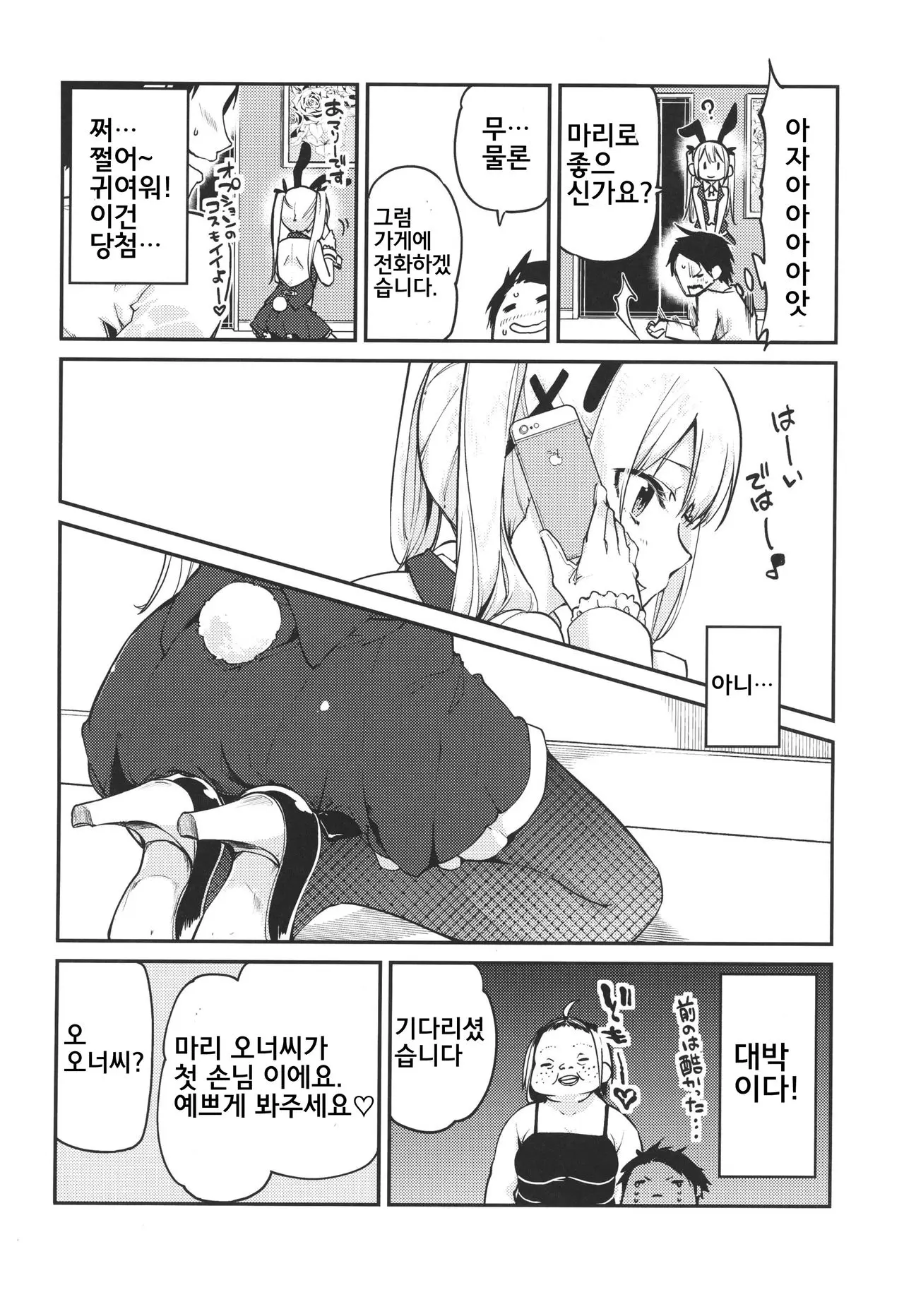 웹툰 이미지 3
