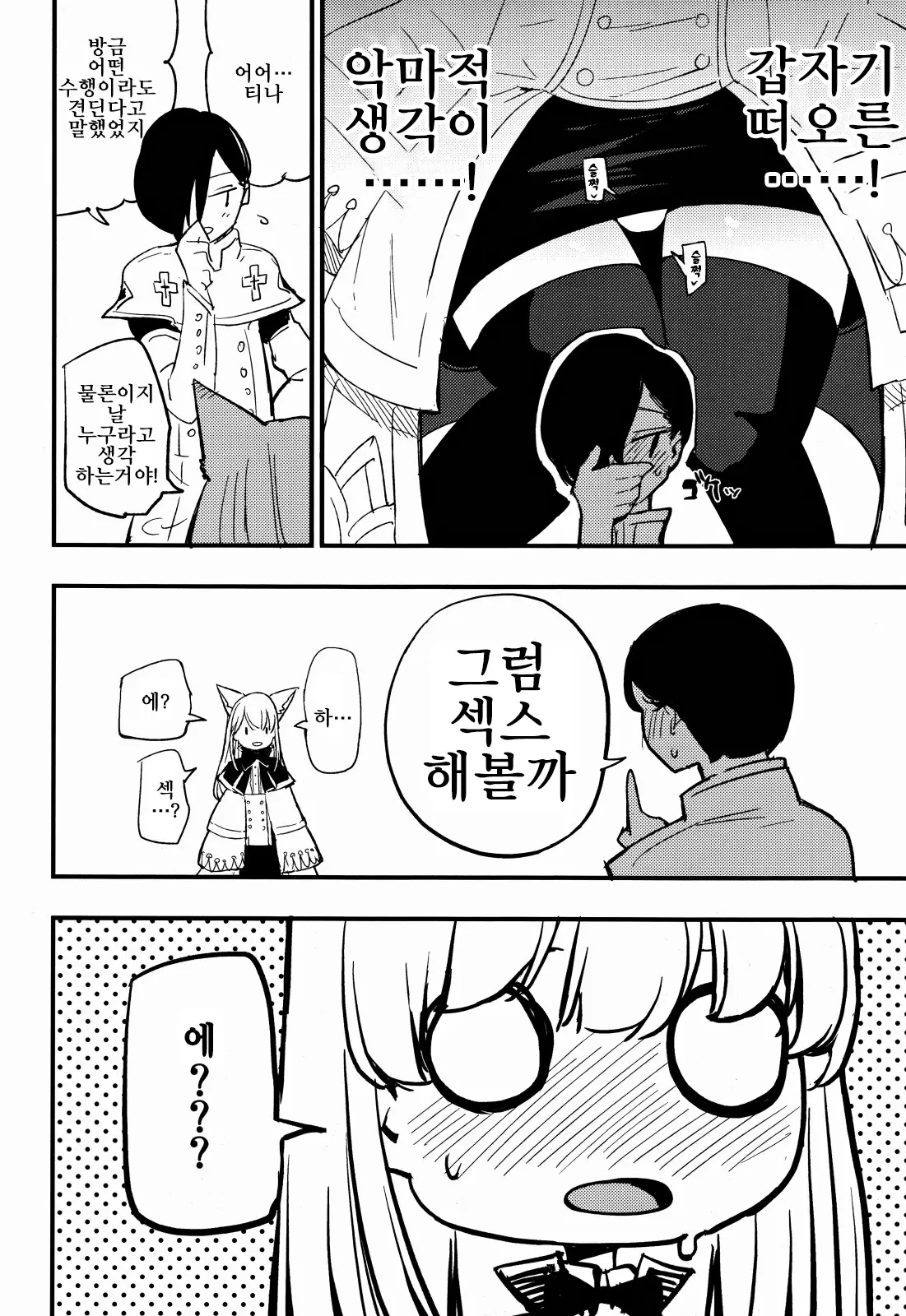 웹툰 이미지 5