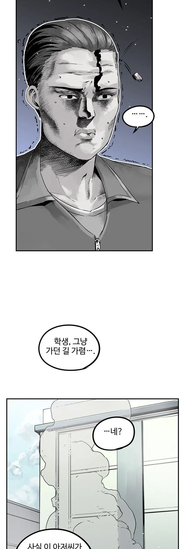 웹툰 이미지 79