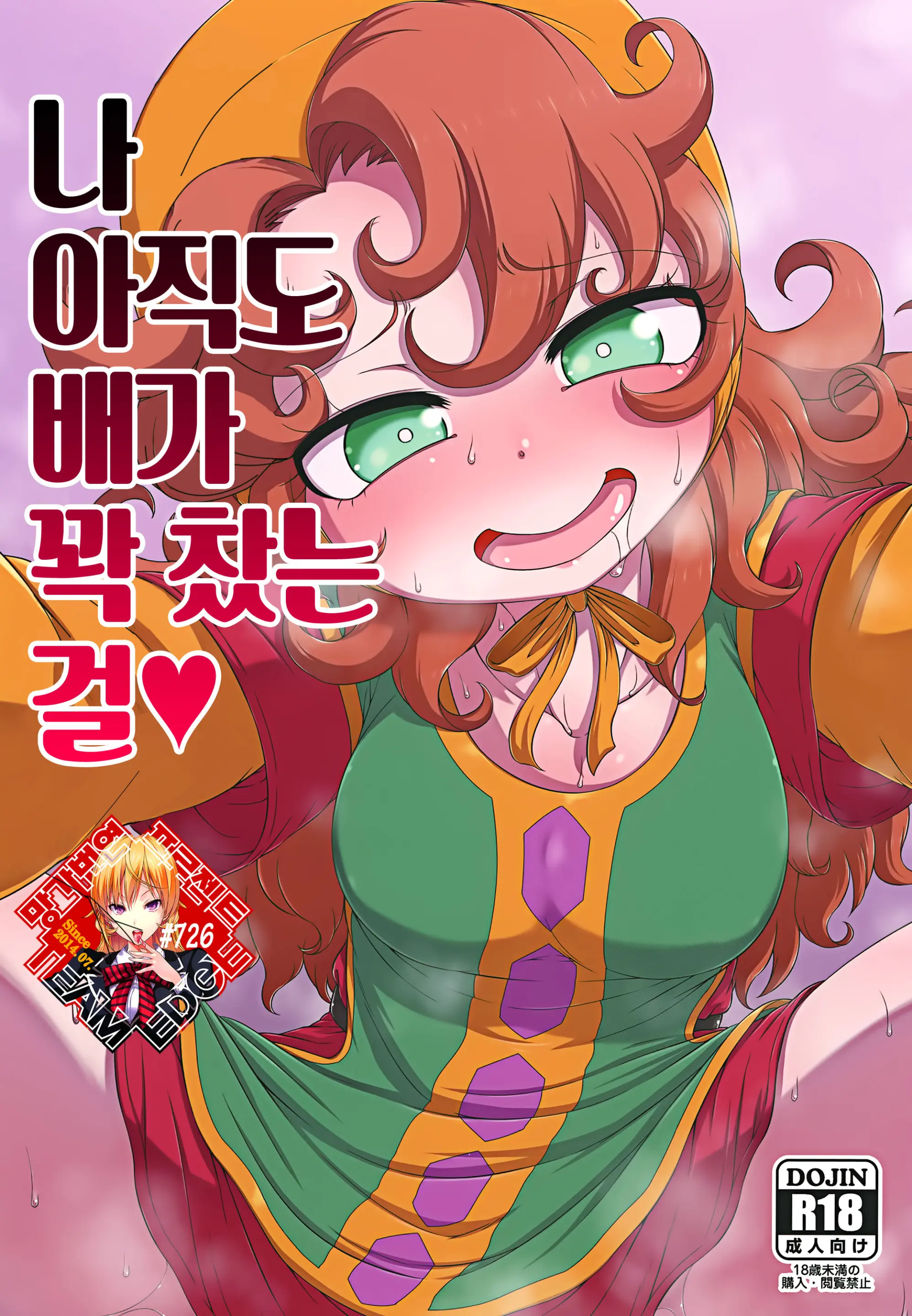 웹툰 이미지 0