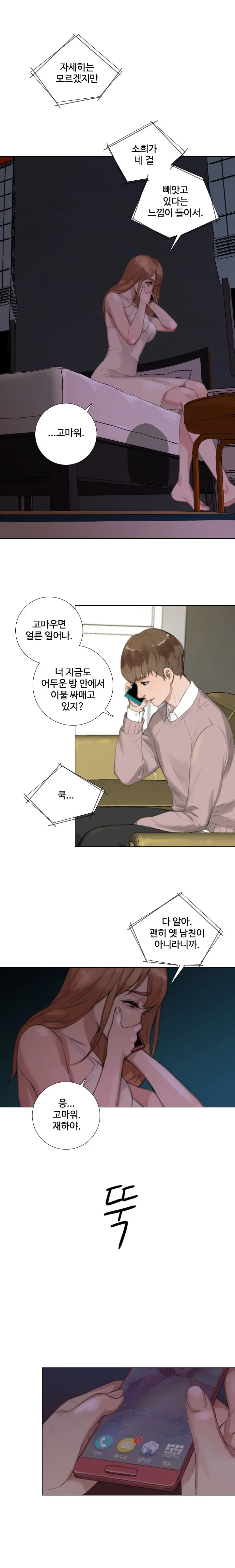 웹툰 이미지 218