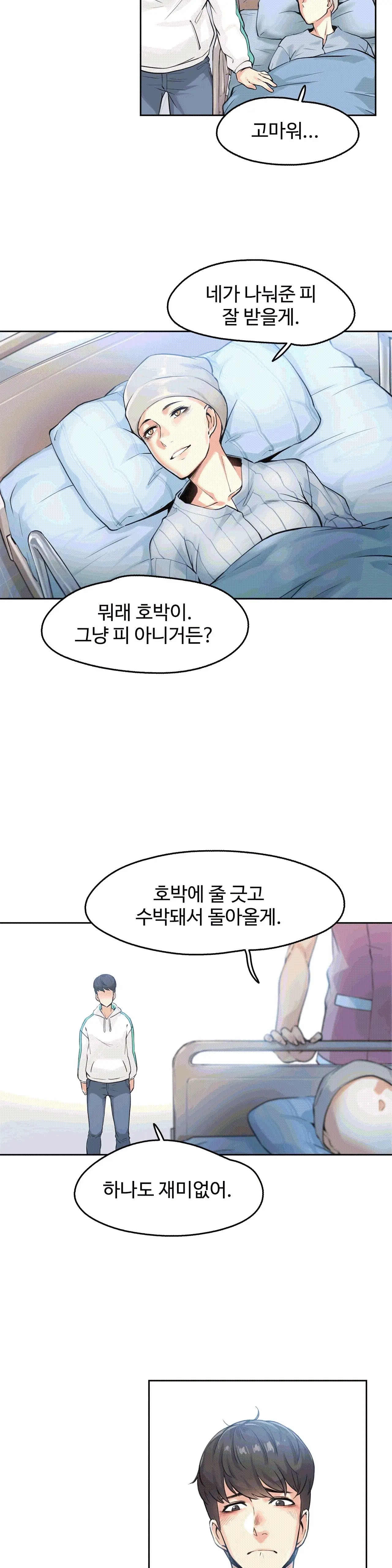 웹툰 이미지 20