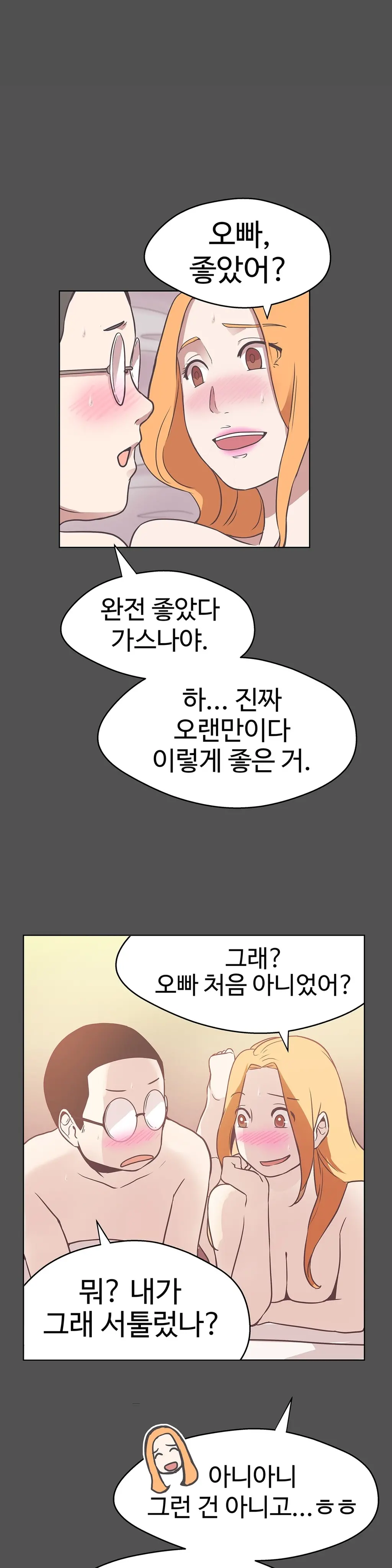 웹툰 이미지 337