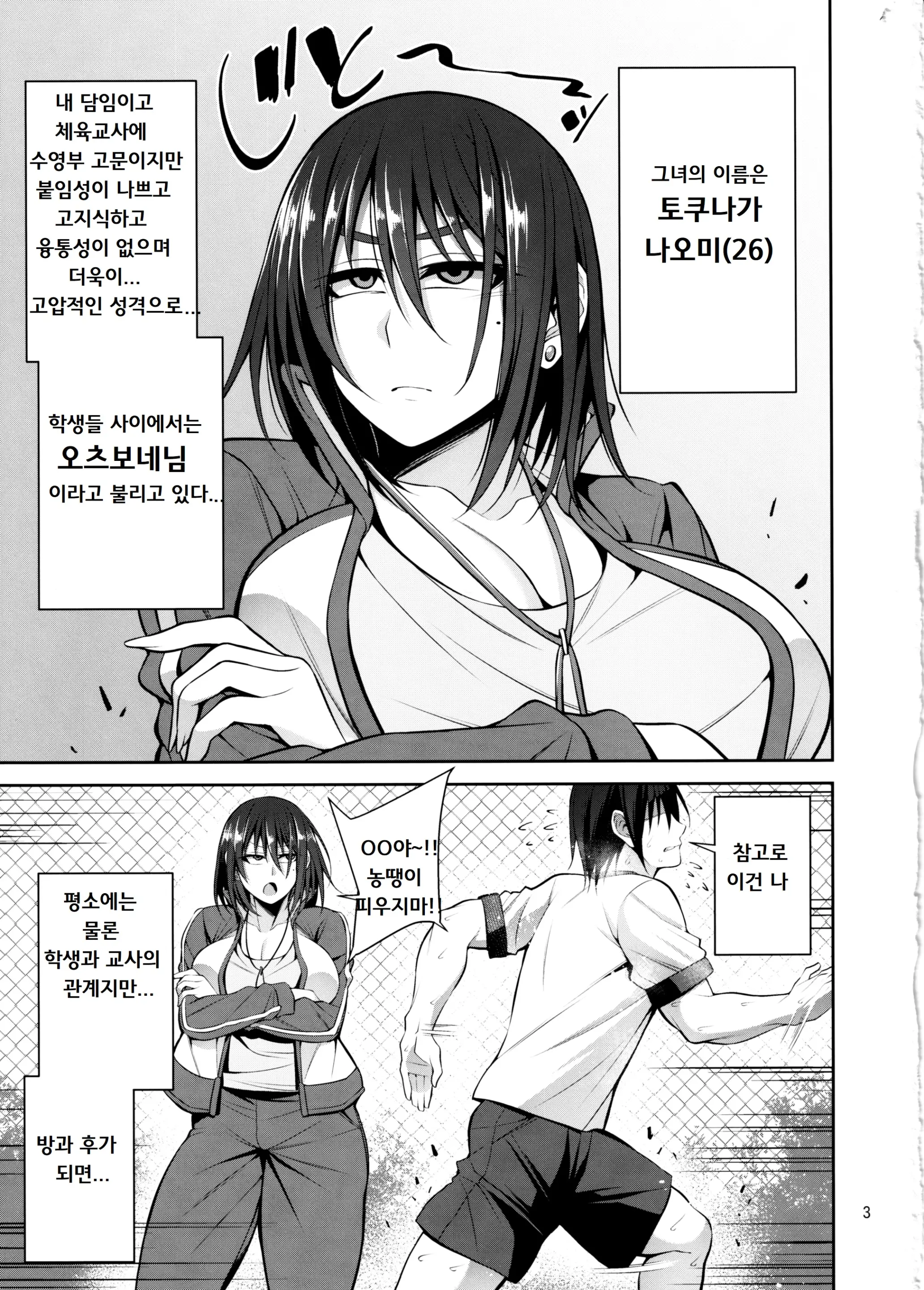 웹툰 이미지 1