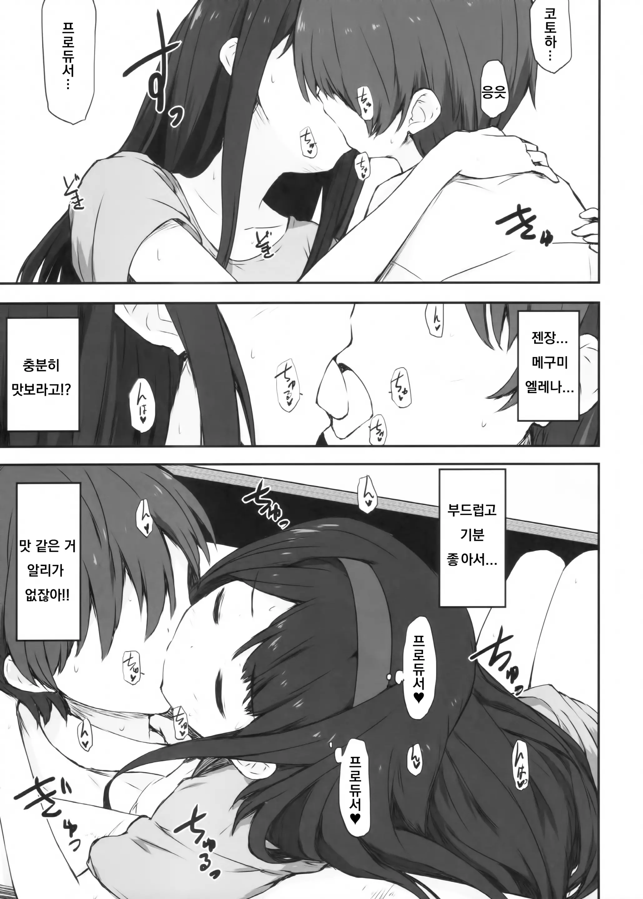 웹툰 이미지 7