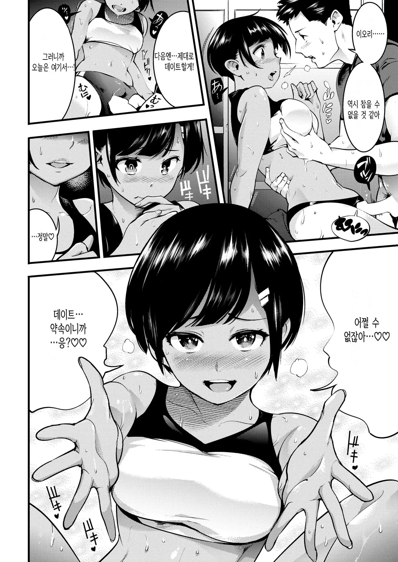 웹툰 이미지 9
