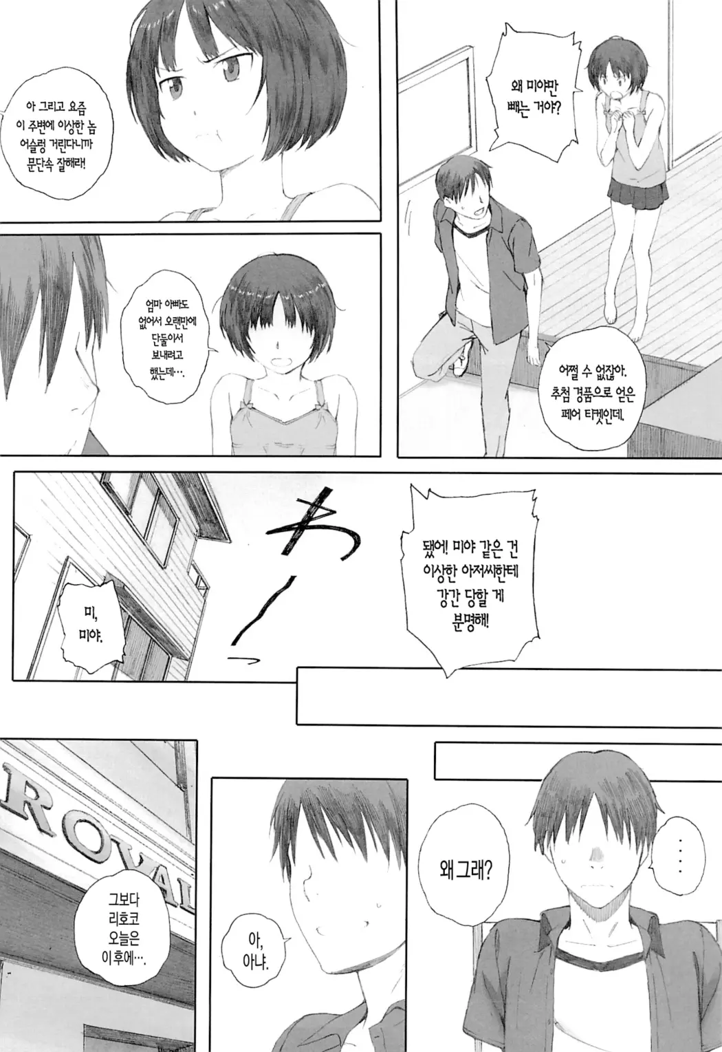 웹툰 이미지 54