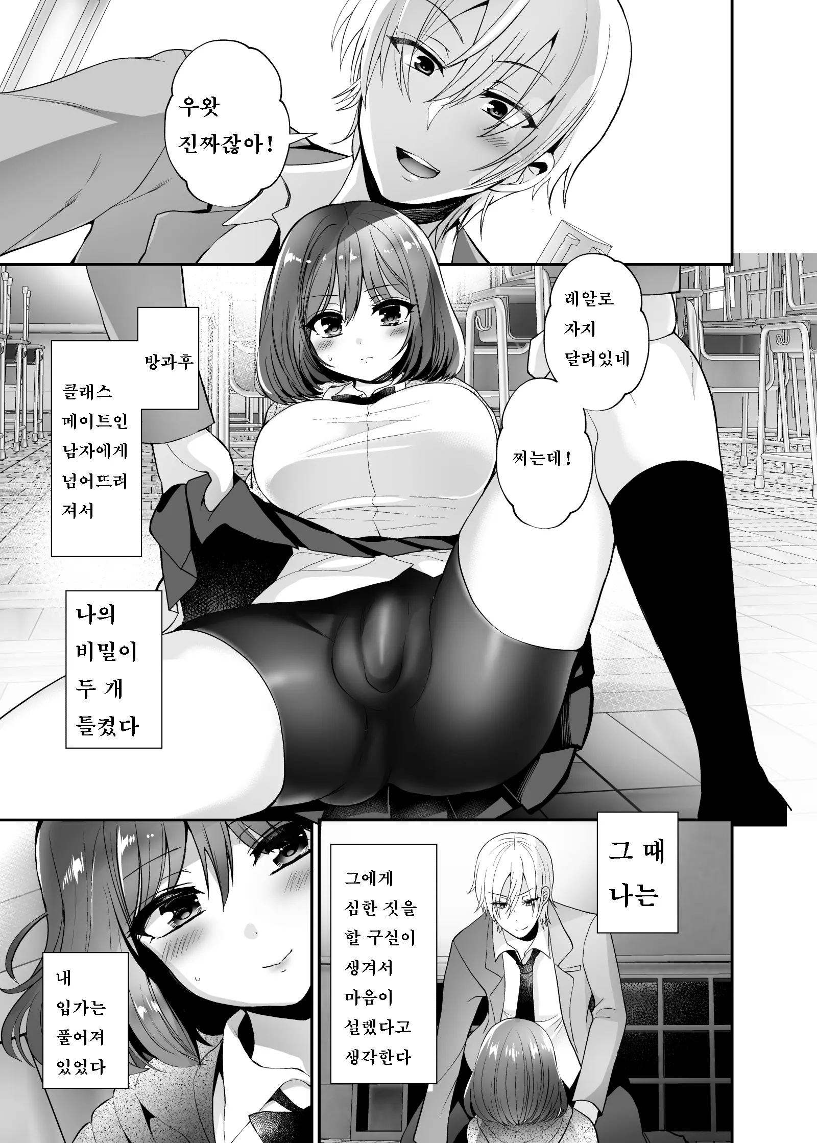 웹툰 이미지 2