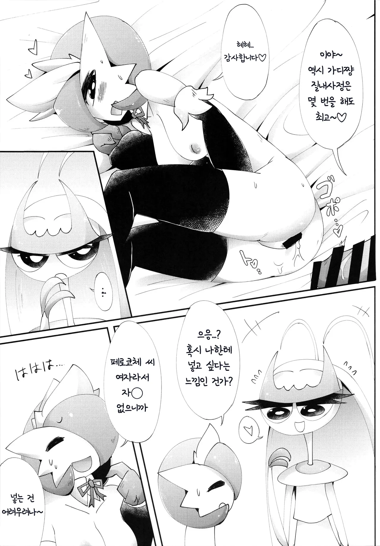 웹툰 이미지 17