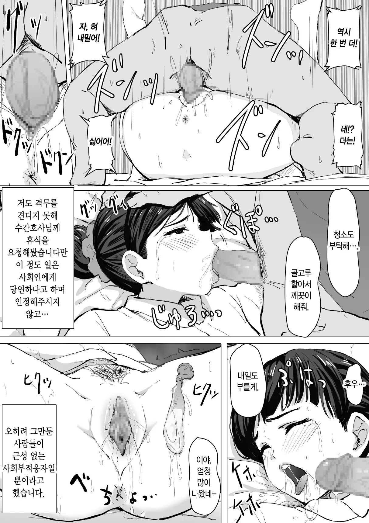 웹툰 이미지 27