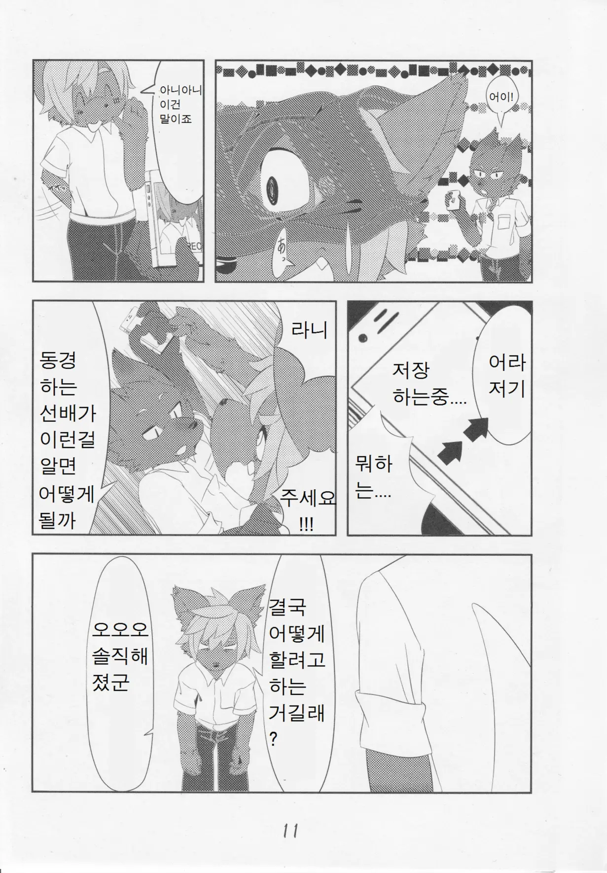 웹툰 이미지 9