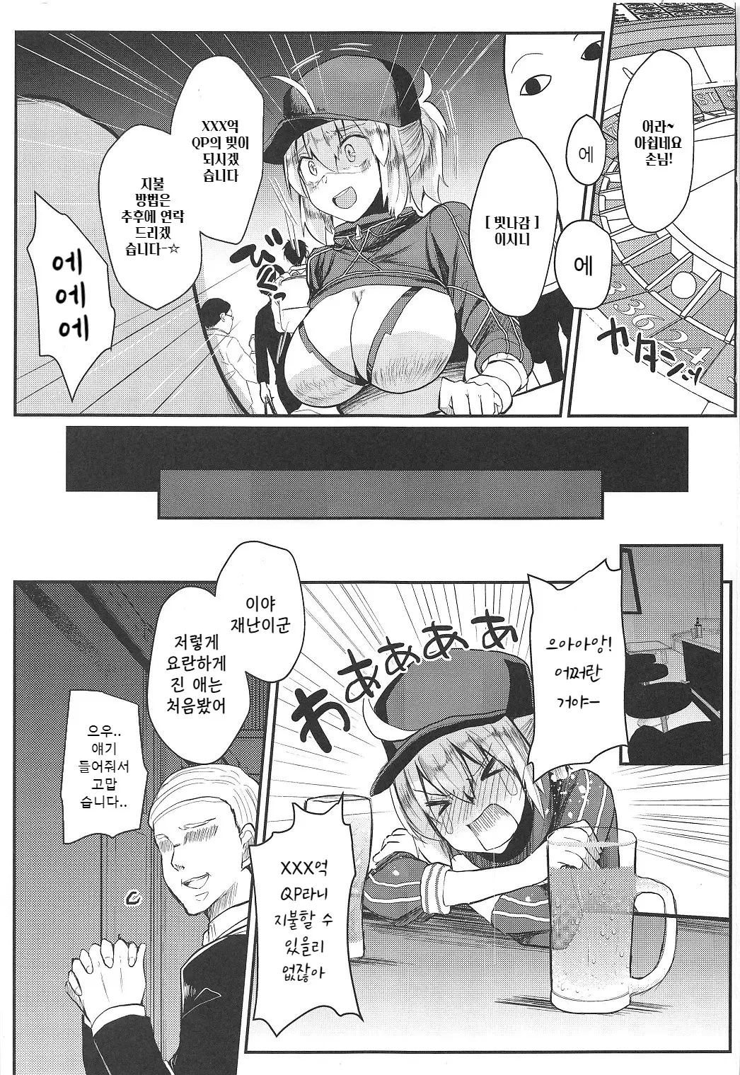 웹툰 이미지 1