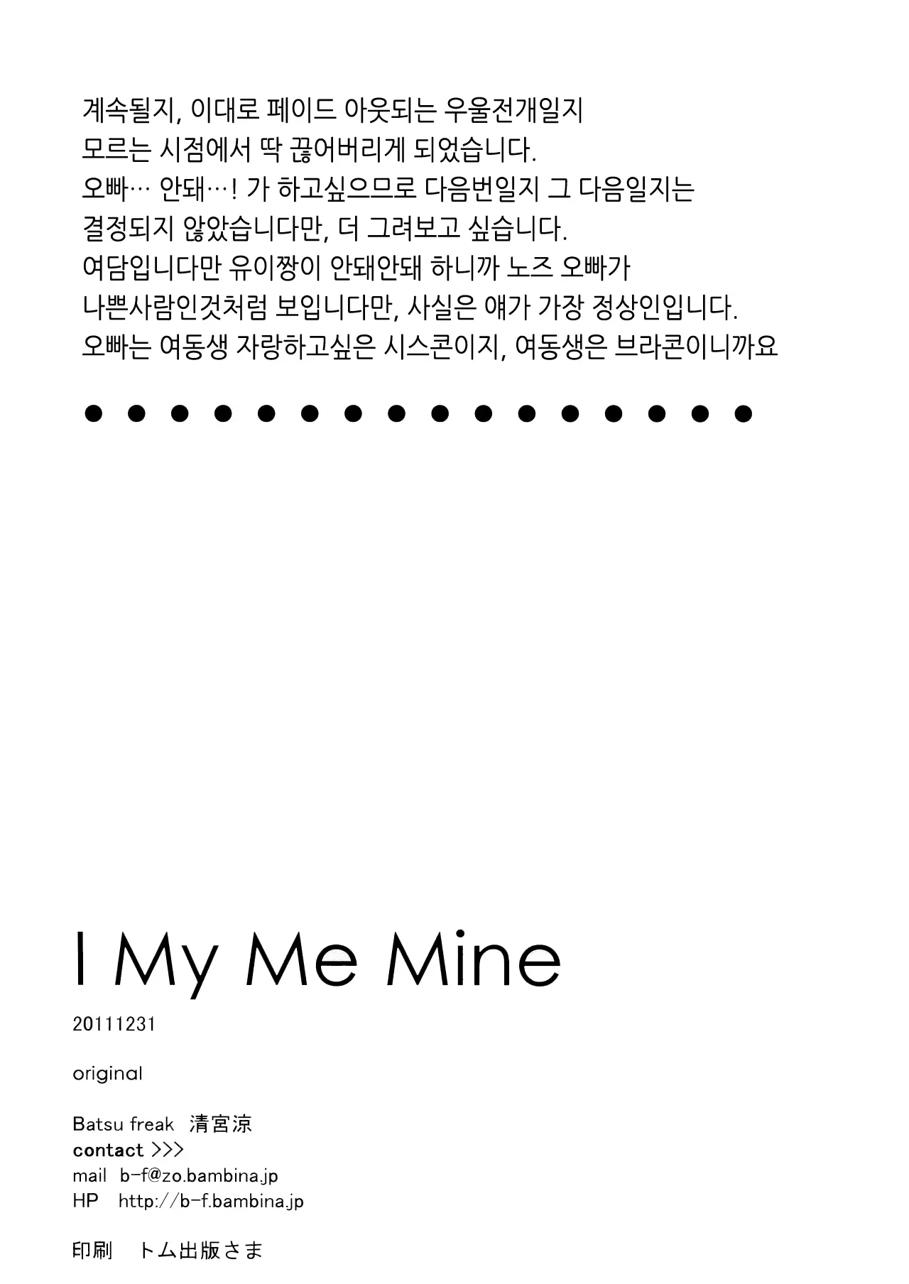 웹툰 이미지 28