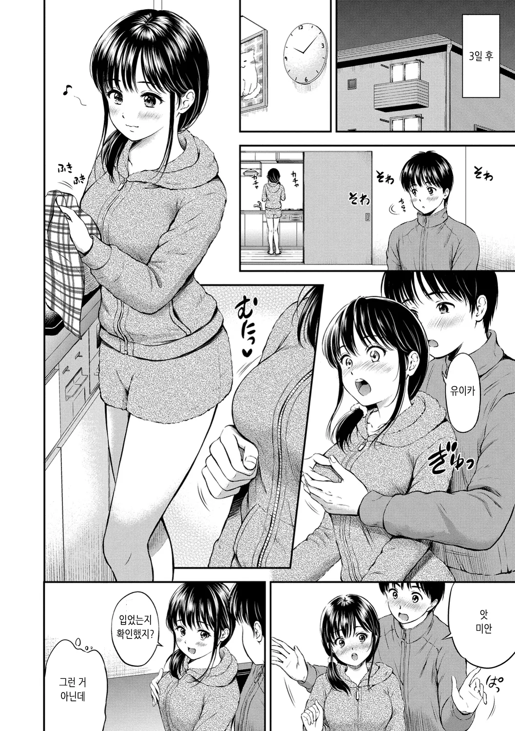 웹툰 이미지 101