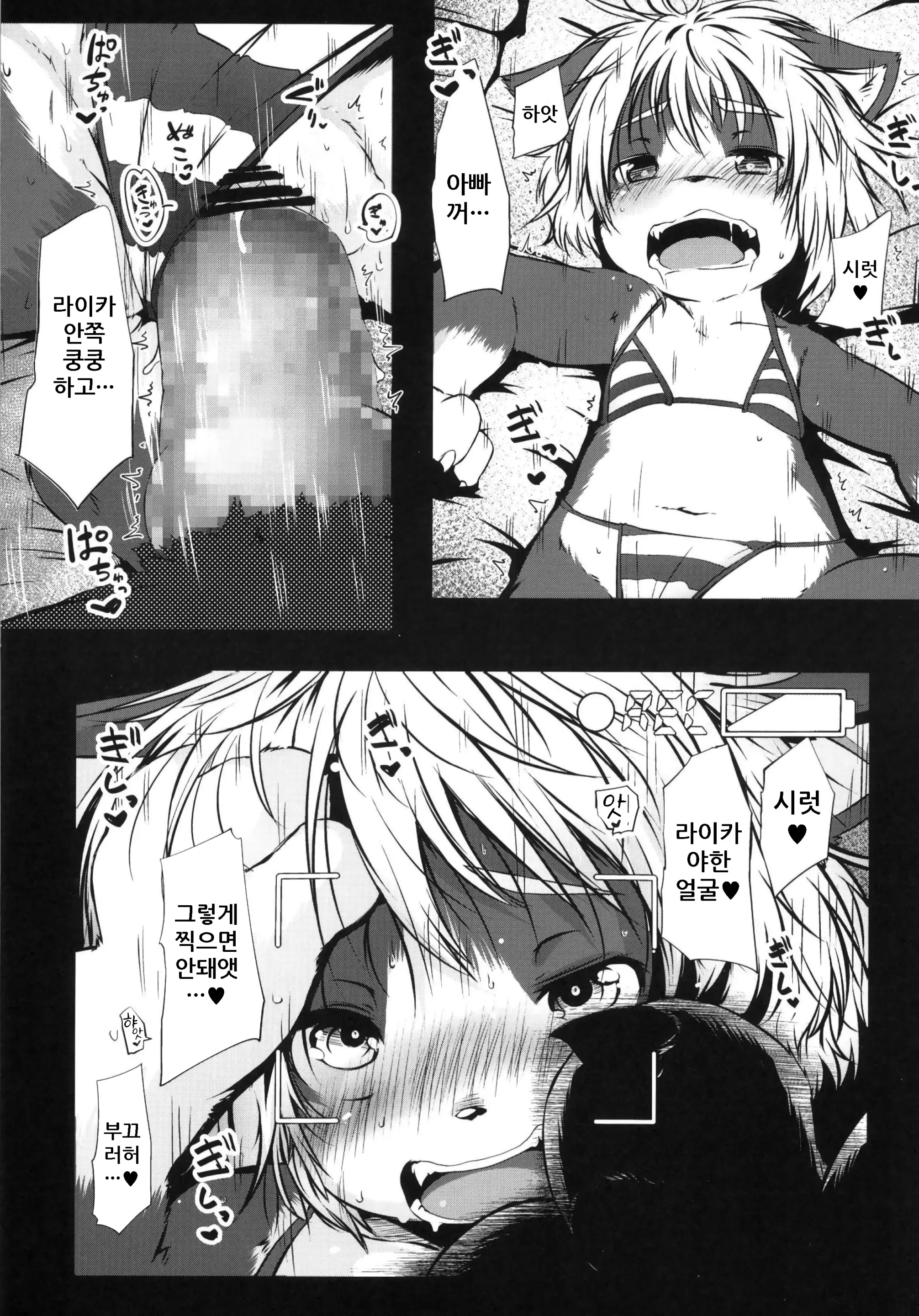 웹툰 이미지 14