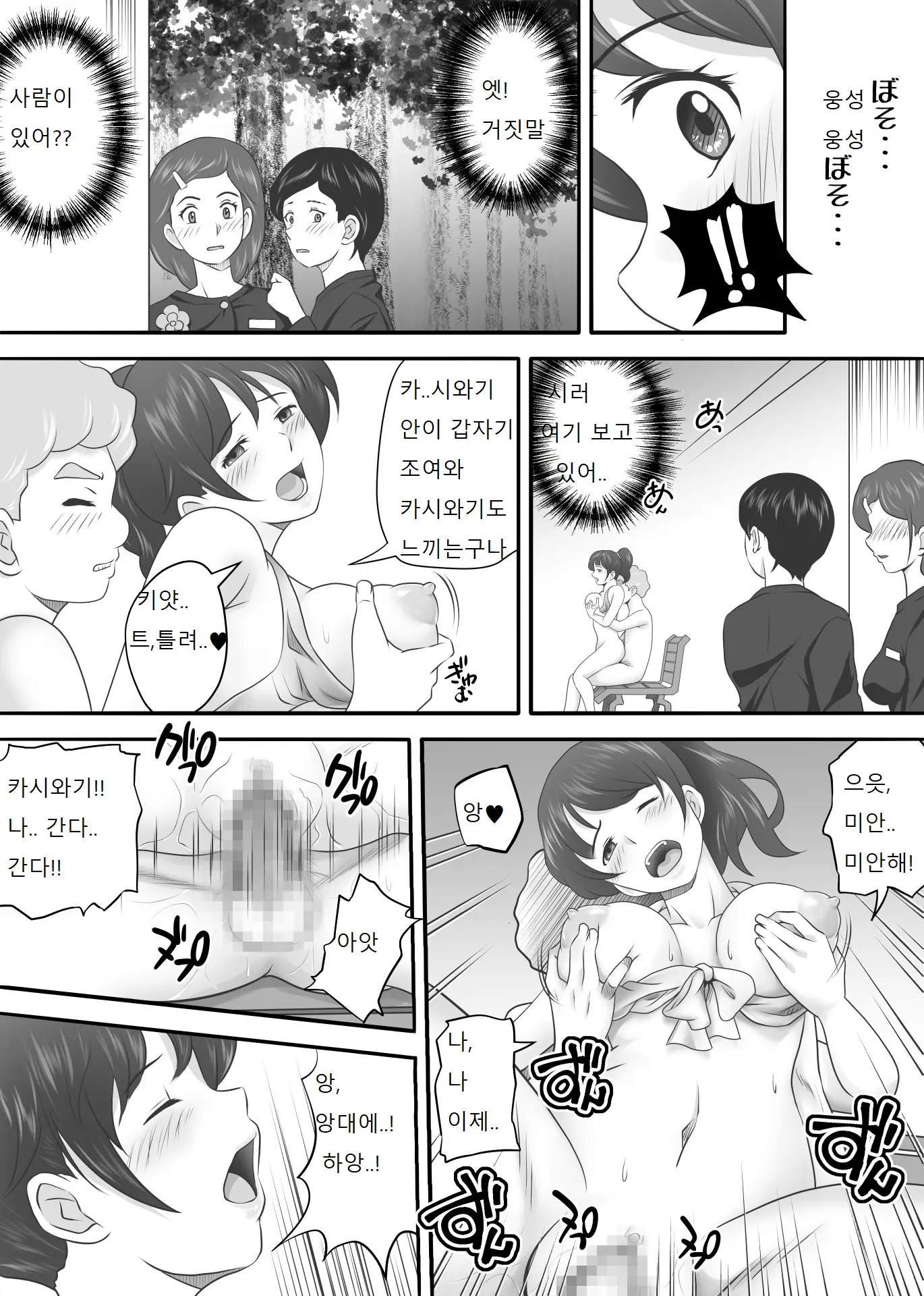 웹툰 이미지 37