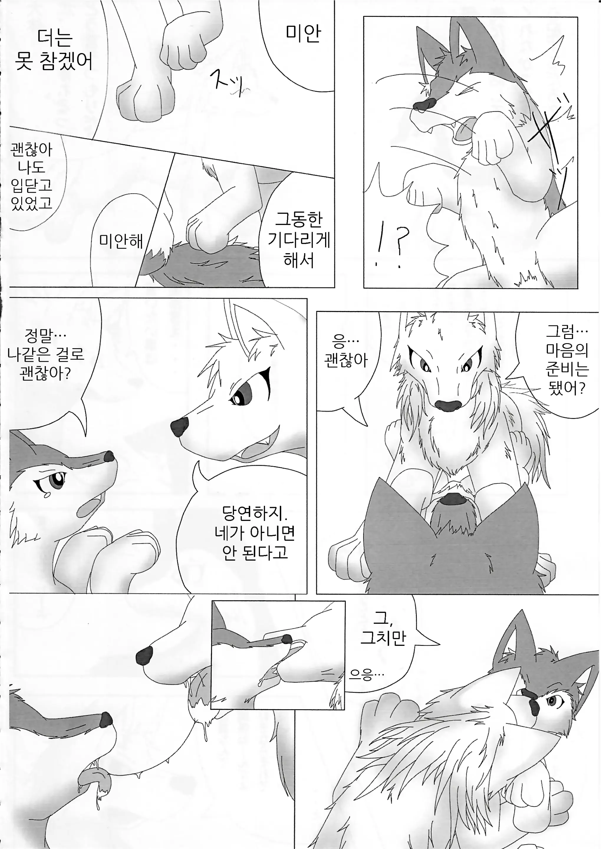웹툰 이미지 31