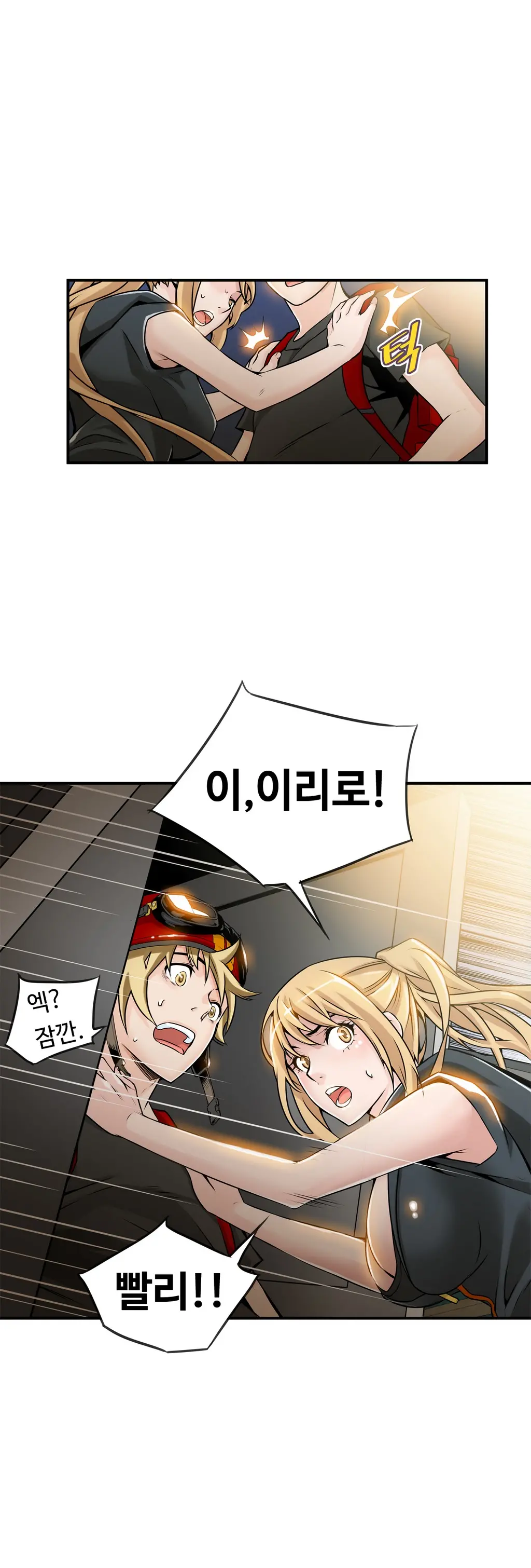 웹툰 이미지 216