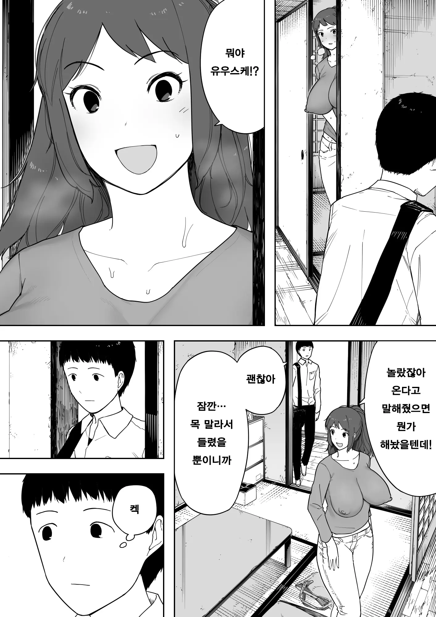 웹툰 이미지 5