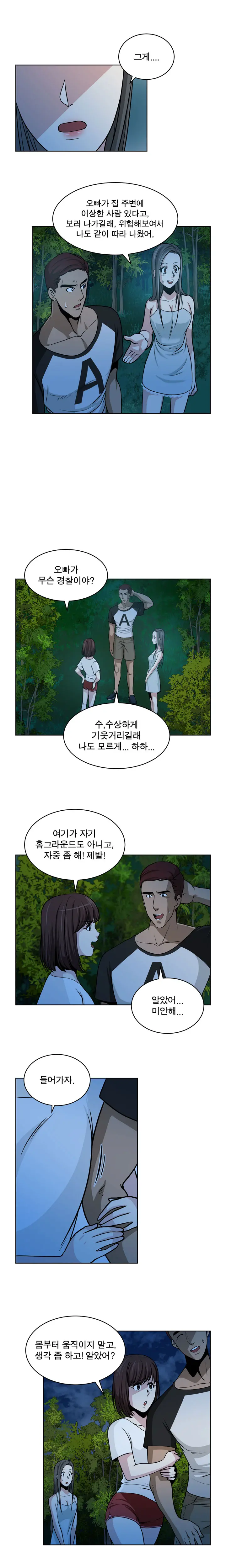 웹툰 이미지 165