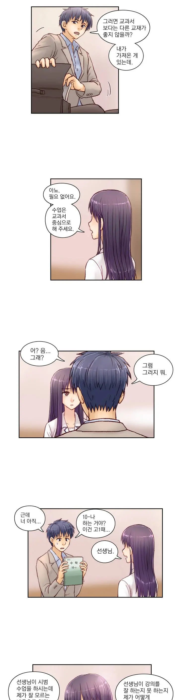 웹툰 이미지 33
