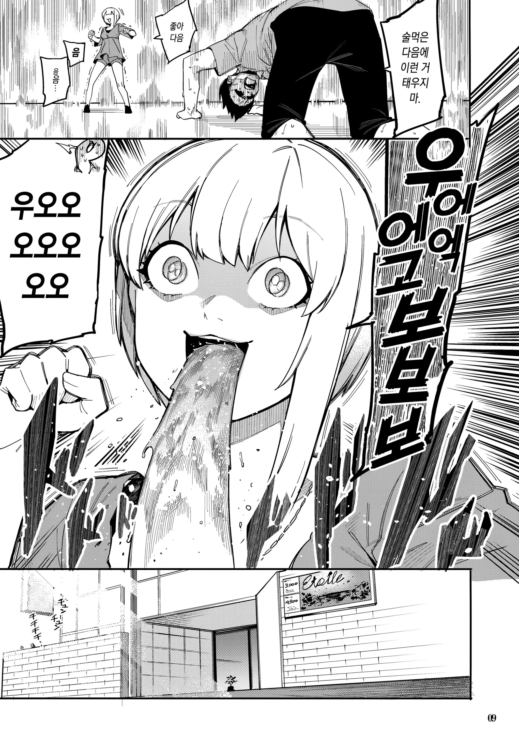 웹툰 이미지 7