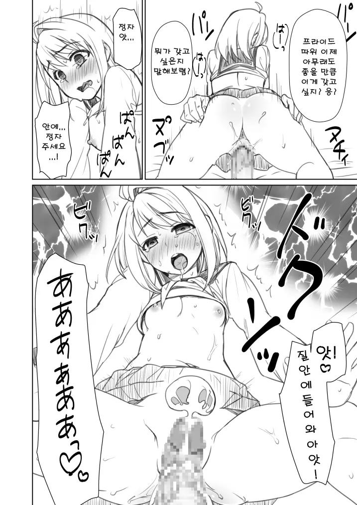 웹툰 이미지 5