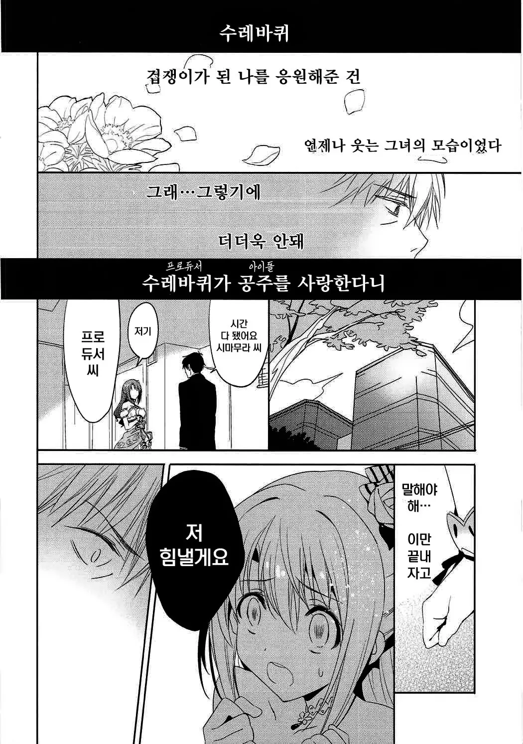 웹툰 이미지 6