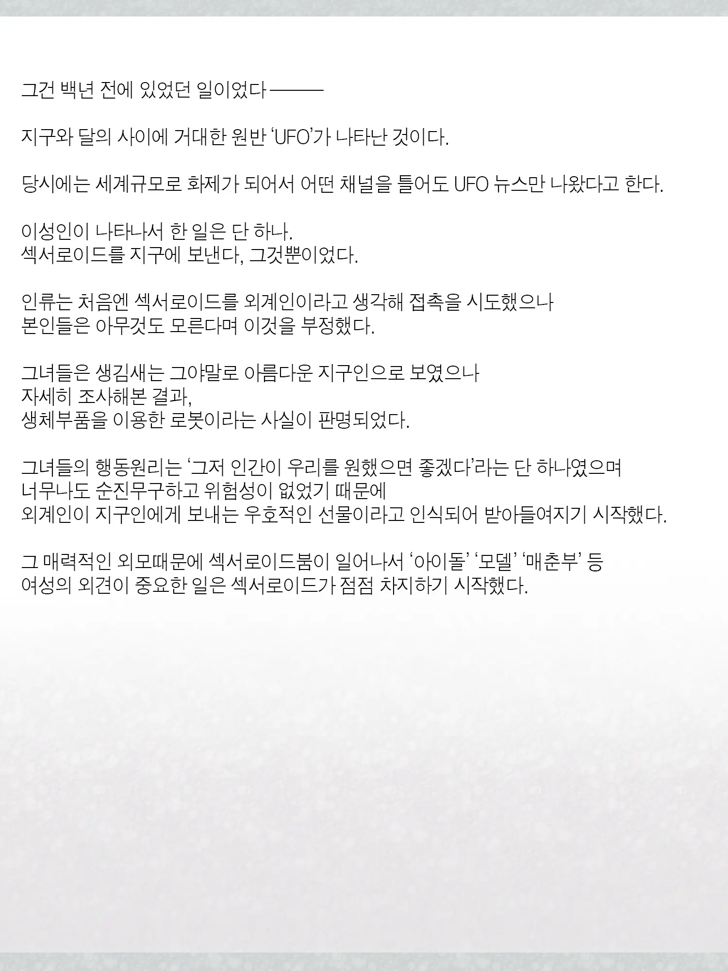 웹툰 이미지 11