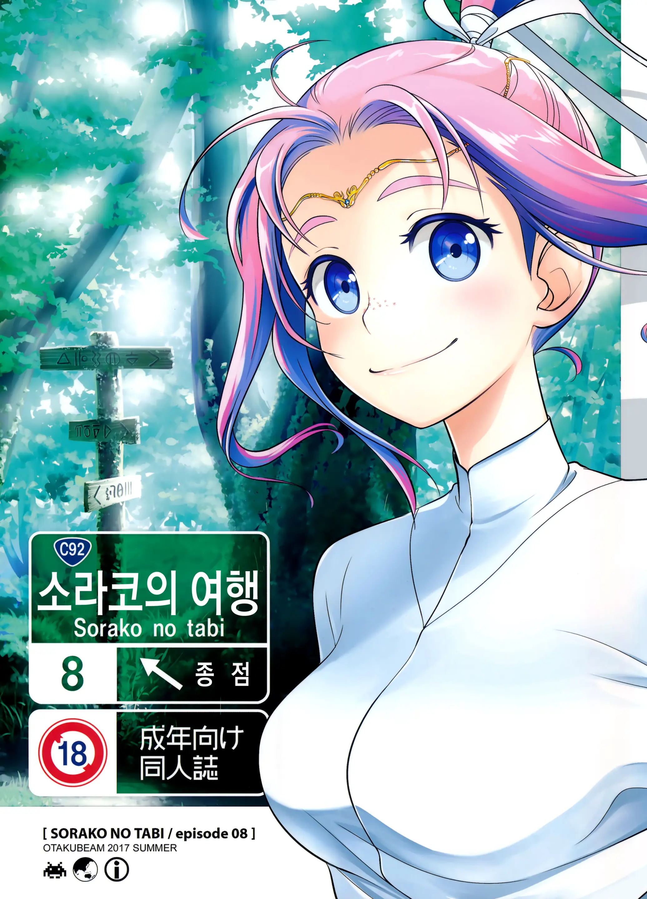웹툰 이미지 258