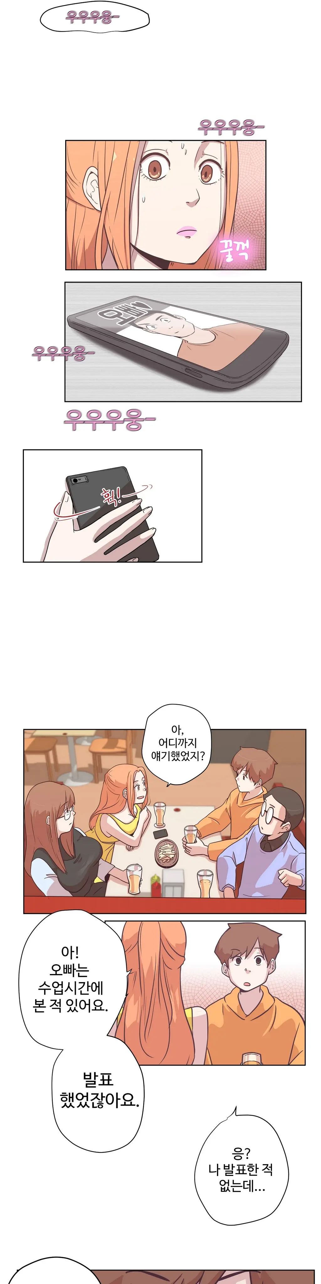 웹툰 이미지 192