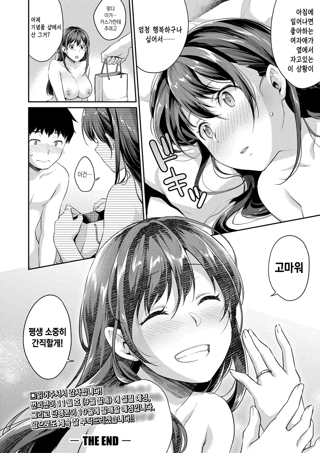 웹툰 이미지 33