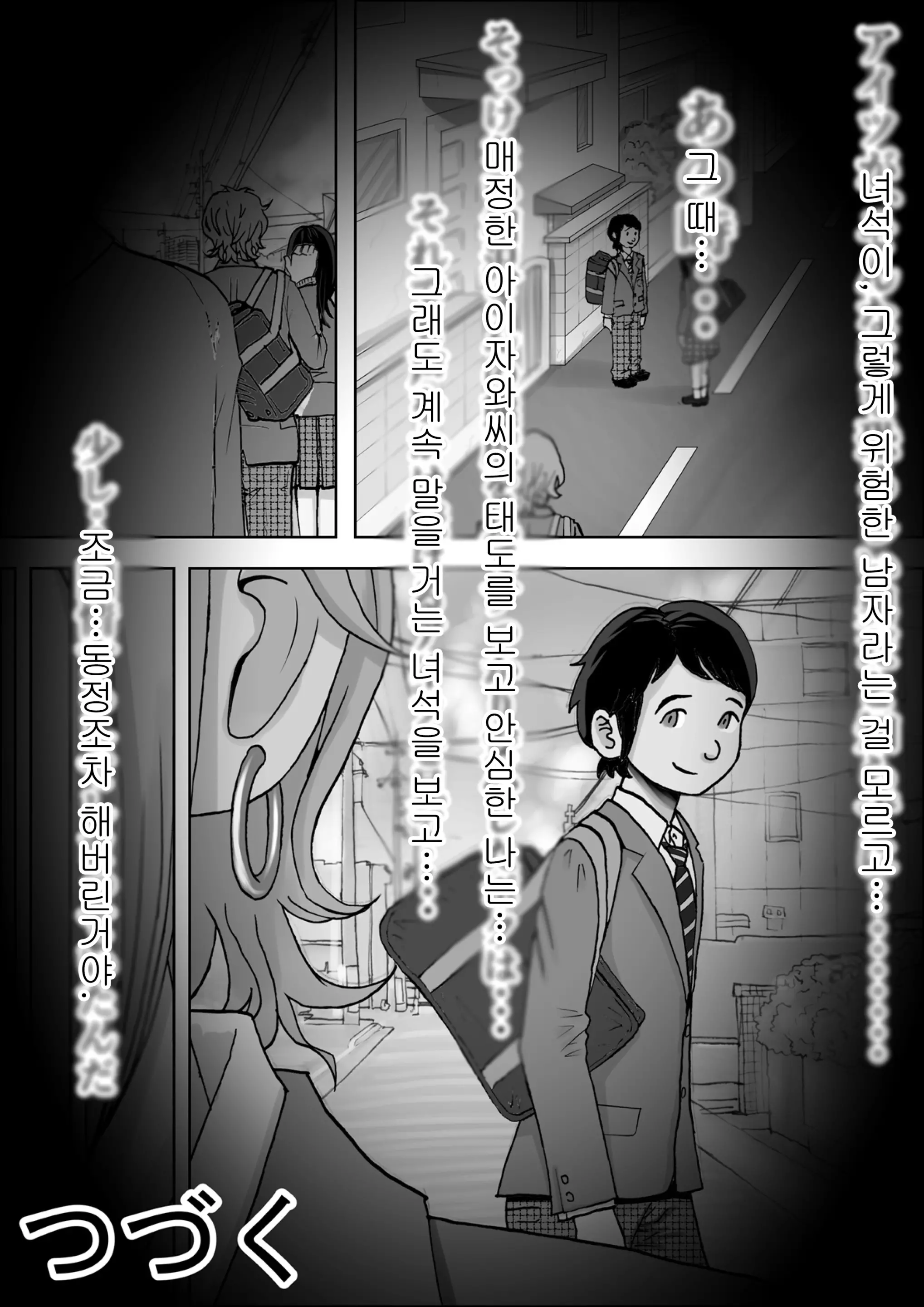 웹툰 이미지 46