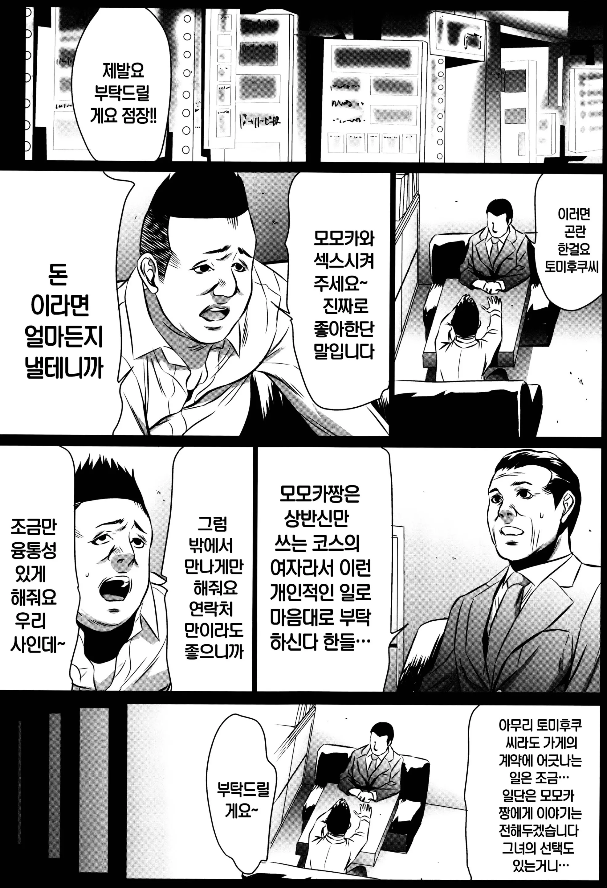 웹툰 이미지 85