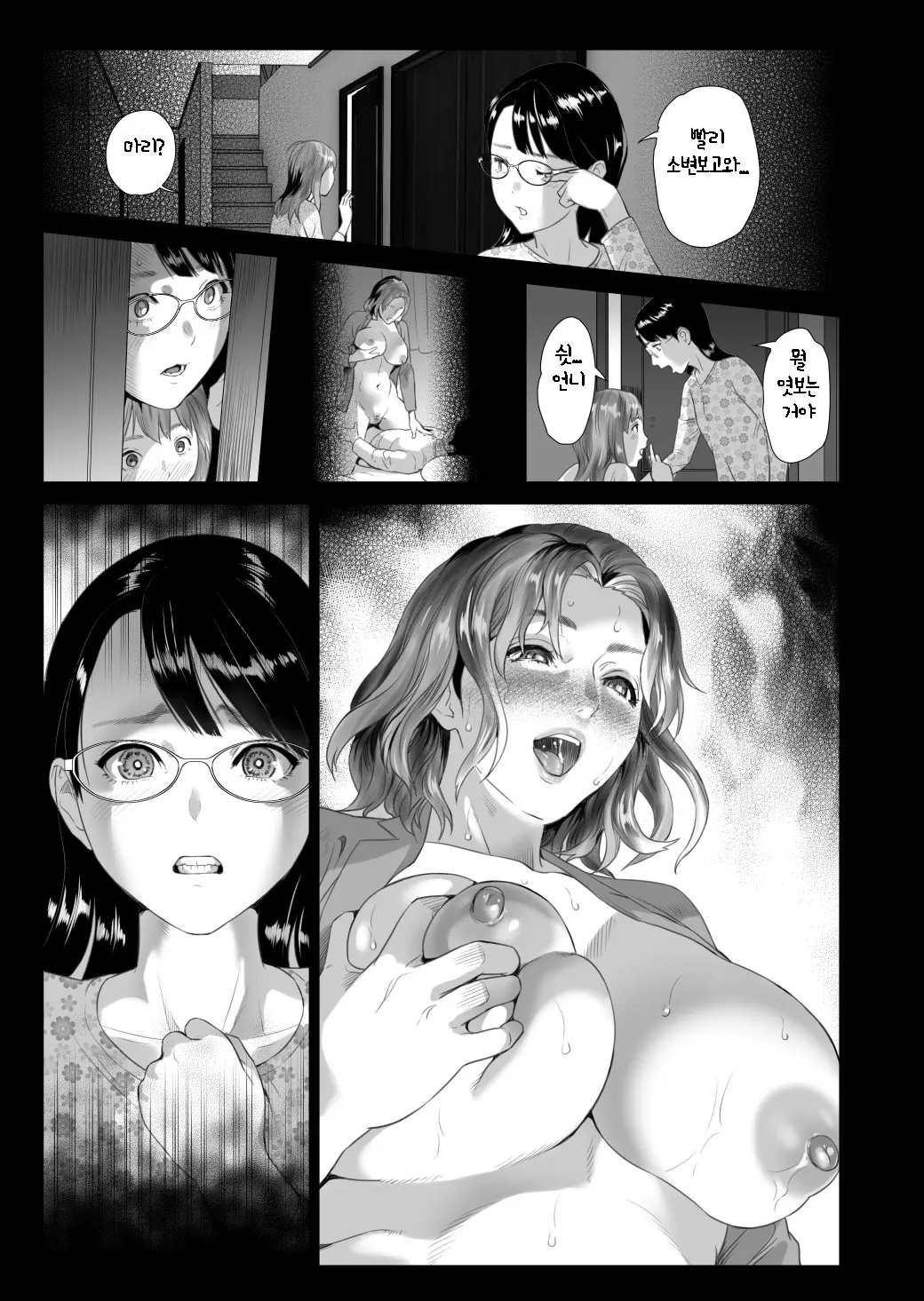웹툰 이미지 2