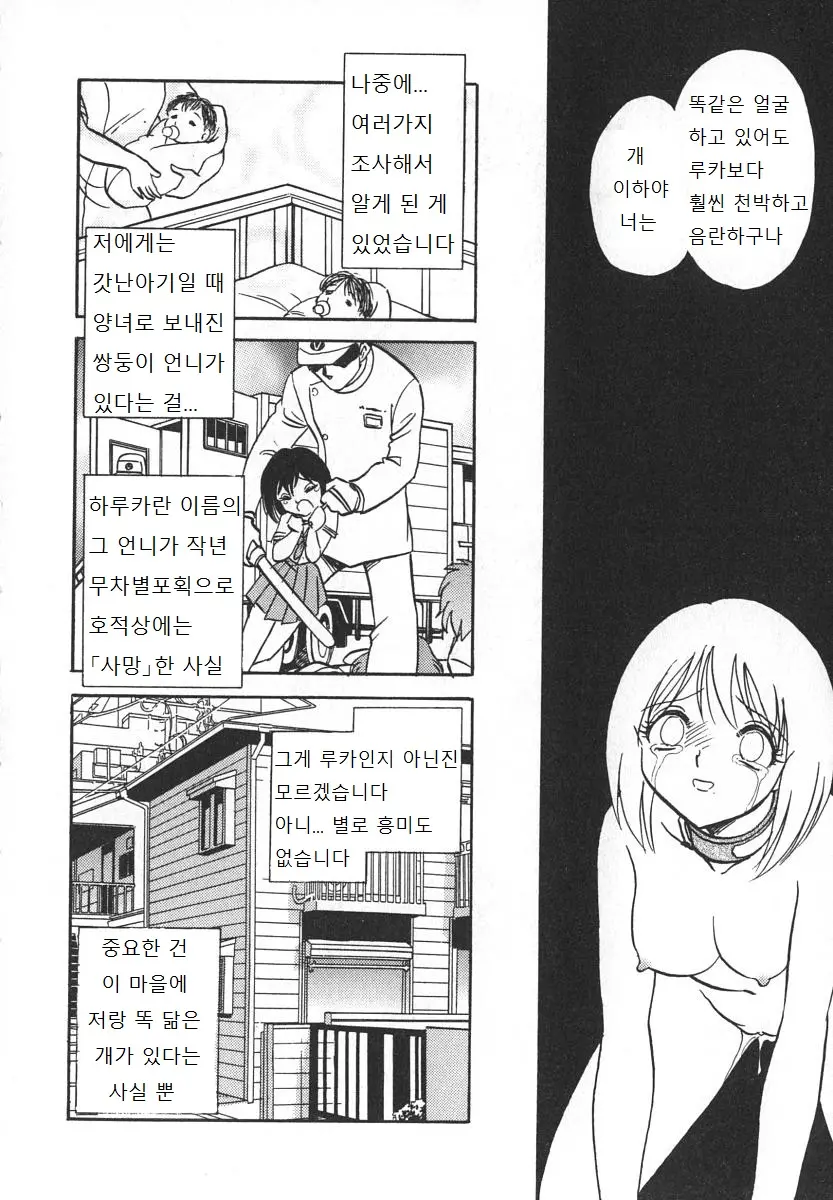 웹툰 이미지 180