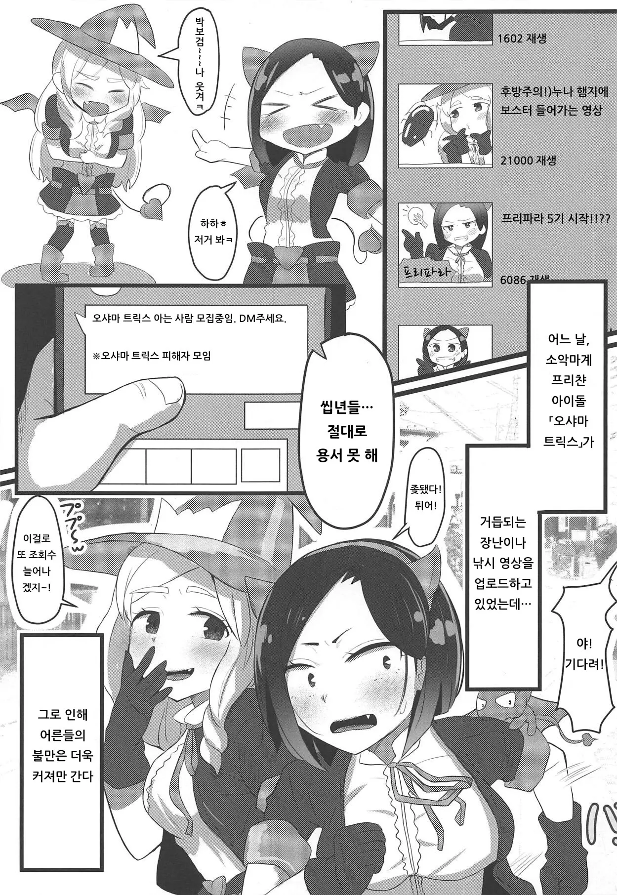 웹툰 이미지 1