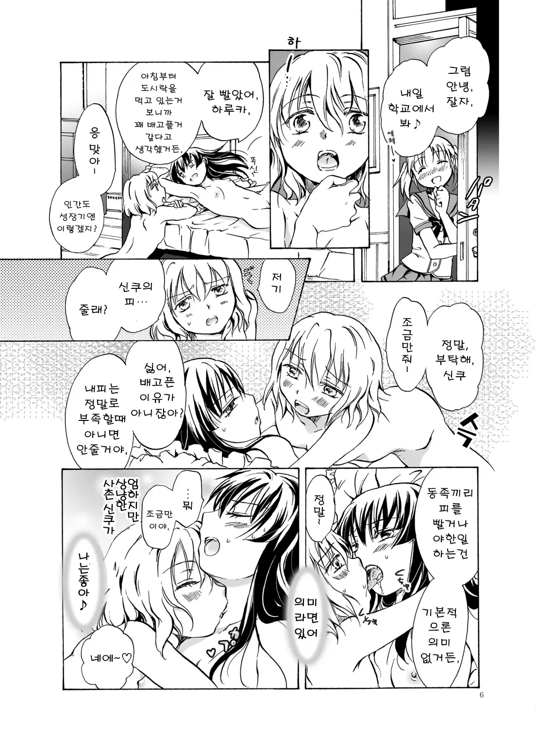 웹툰 이미지 4
