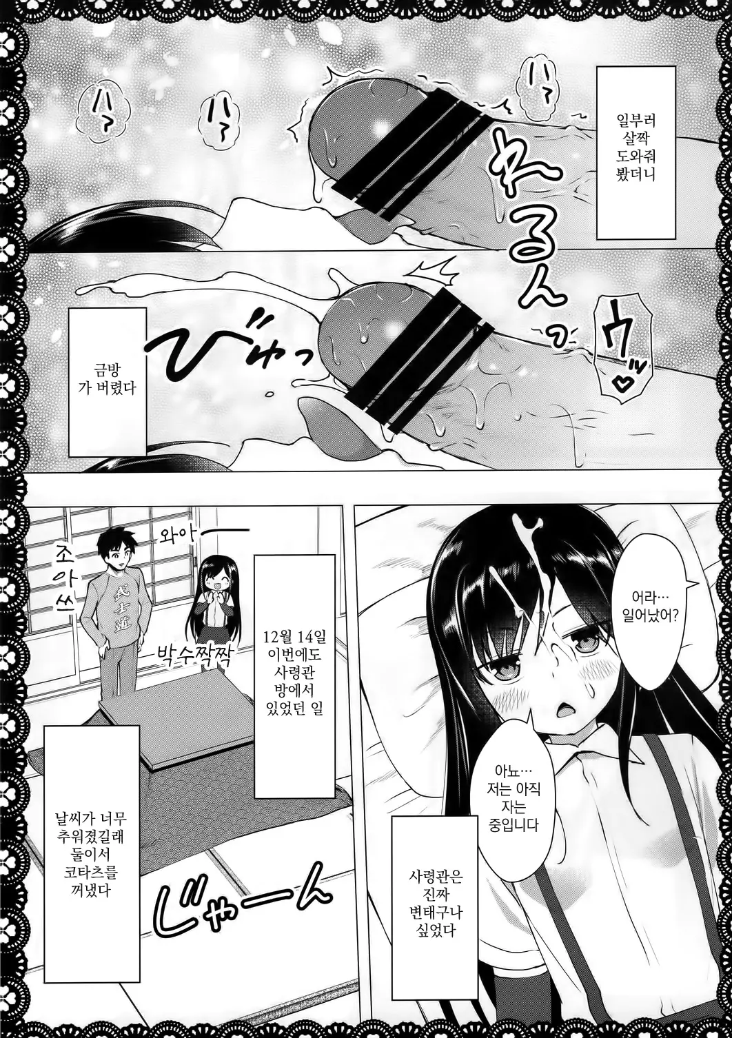 웹툰 이미지 5